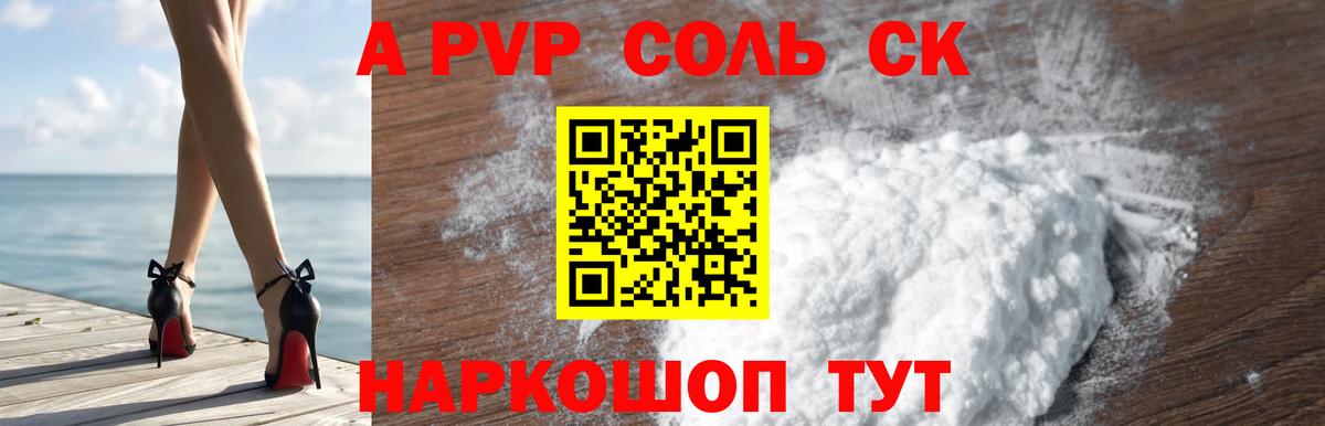 Альфа ПВП  APVP Crystall  Среднеуральск  Вход с VPN  купить наркоту  Alfa_PVP СК КРИС 
