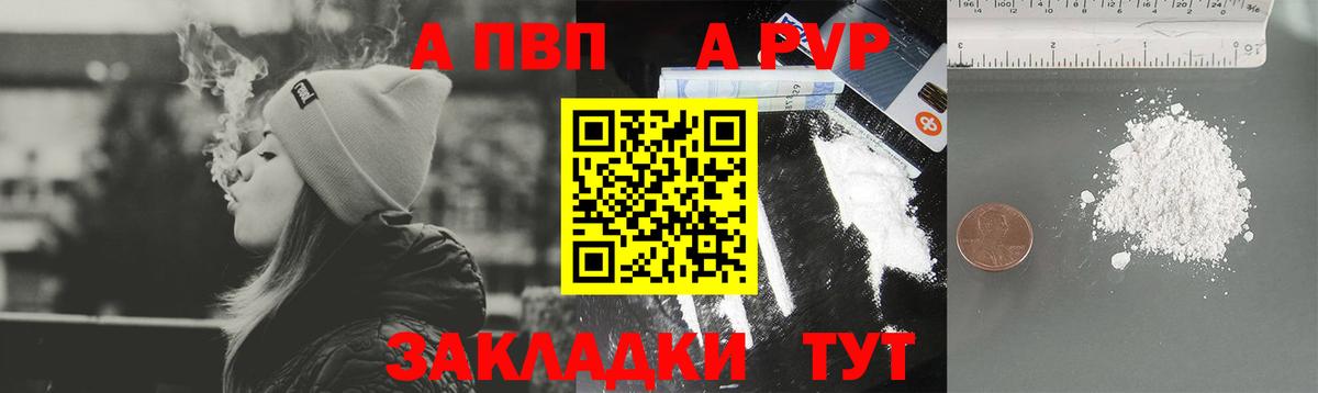 Alfa_PVP мука Среднеуральск