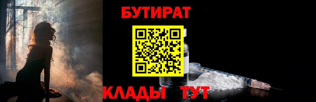 БУТИРАТ оксибутират Среднеуральск
