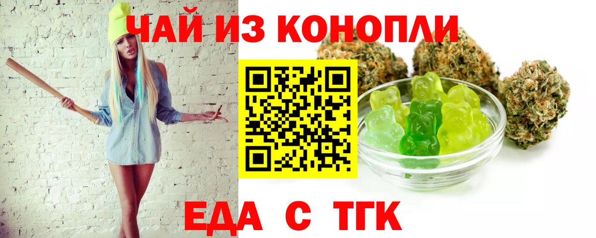 Cannafood конопля  Вход с VPN  Среднеуральск 