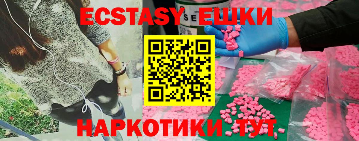 Ecstasy диски  Вход с VPN  Ecstasy 280мг  Ecstasy  как найти   Среднеуральск 