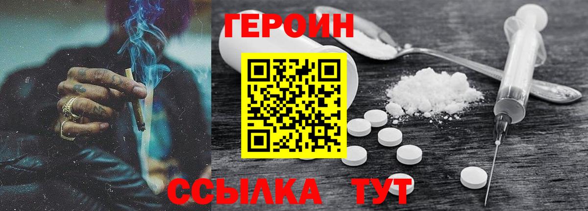 ГЕРОИН белый  Вход с VPN  Среднеуральск 
