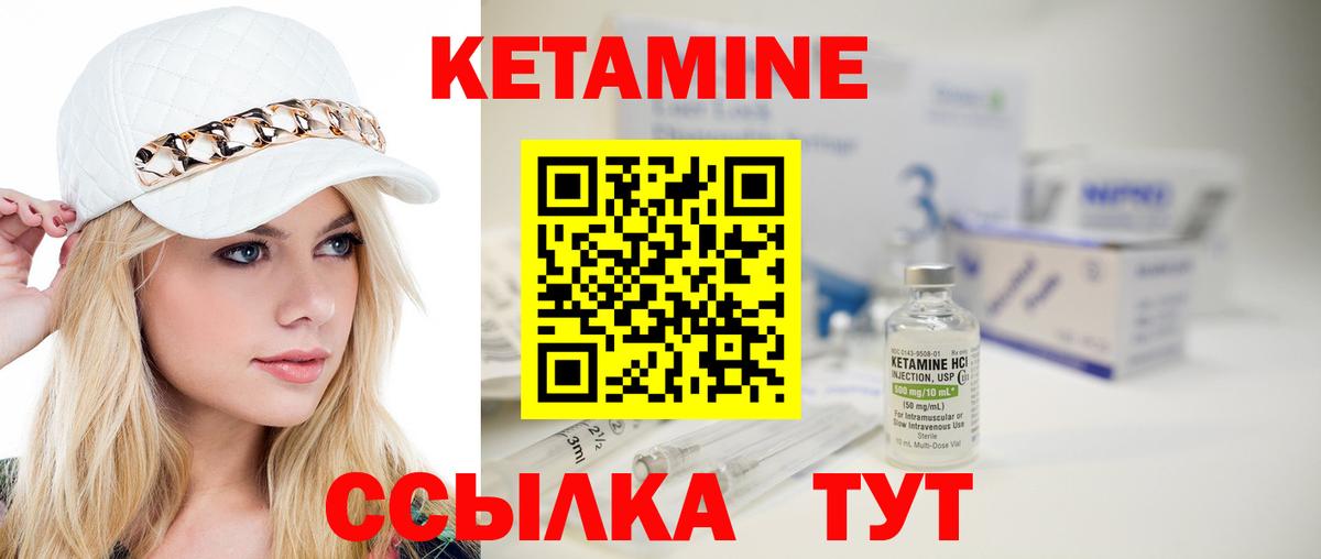 КЕТАМИН ketamine  Кетамин ketamine  Вход с VPN  Среднеуральск 