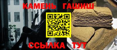 гашишное масло Новозыбков