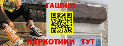 гашишное масло Новозыбков