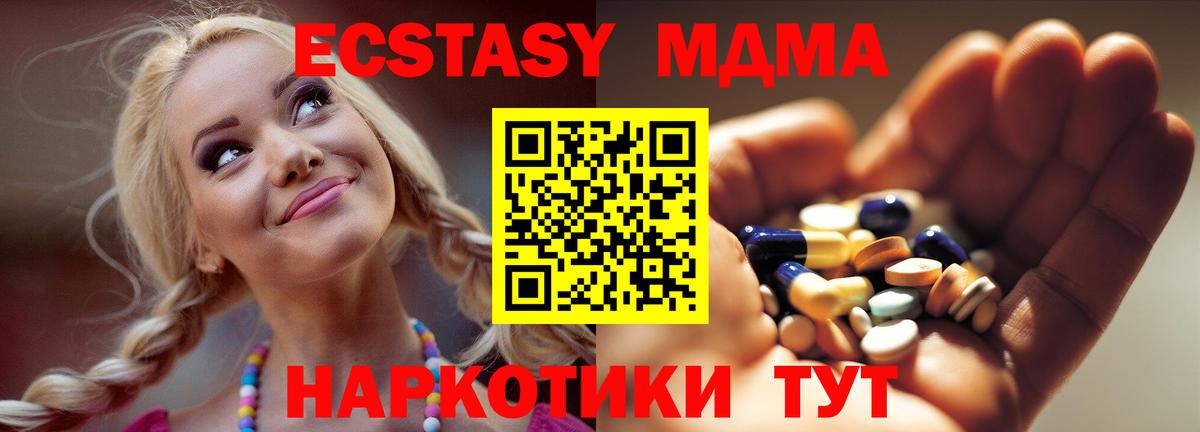 МДМА crystal  Вход с VPN  Среднеуральск  МДМА Molly 