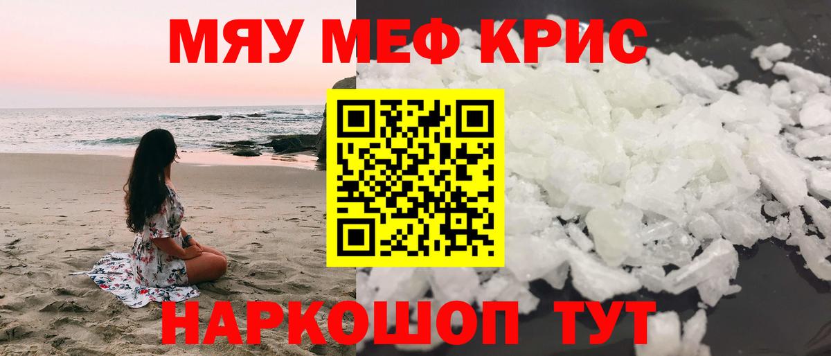 Среднеуральск  Мефедрон  Мефедрон mephedrone  Вход с VPN  МЕФ мяу мяу 