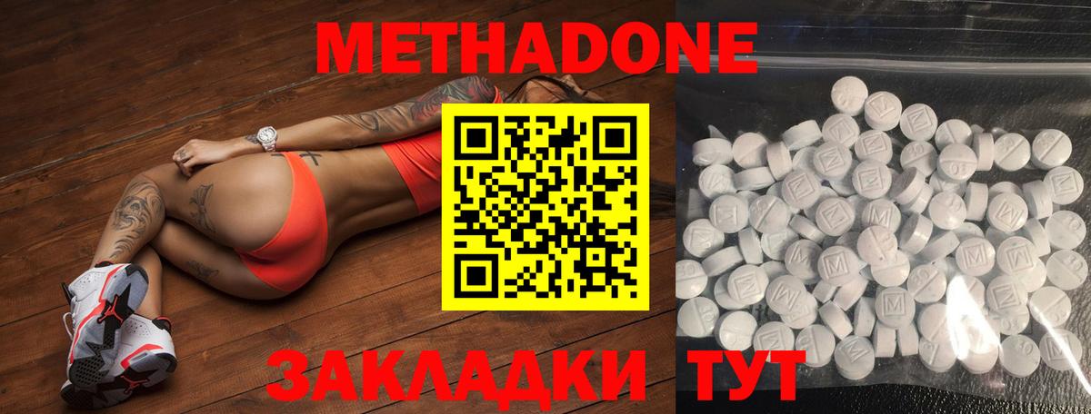МЕТАДОН methadone  Вход с VPN  Среднеуральск 